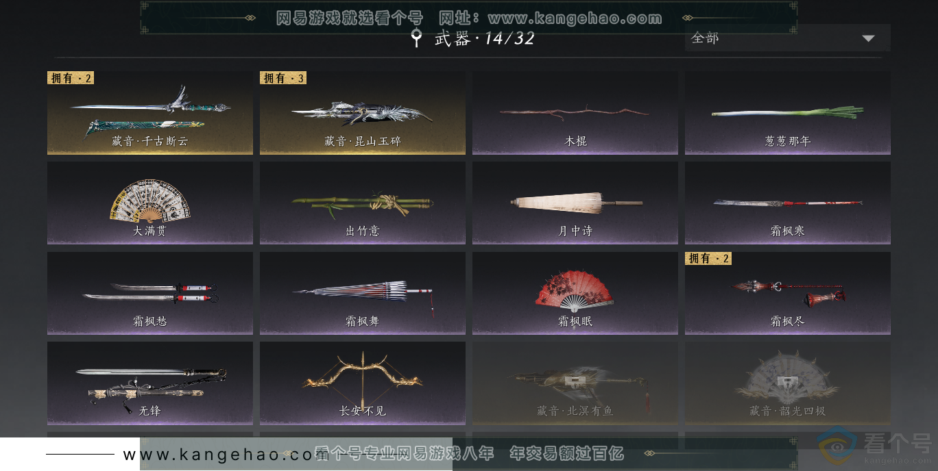 YYS30531燕云十六声账号详情图11 YYS30531燕云十六声账号详情图11