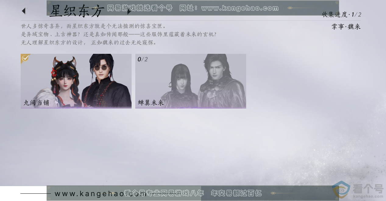 YYS30531燕云十六声账号详情图9 YYS30531燕云十六声账号详情图9