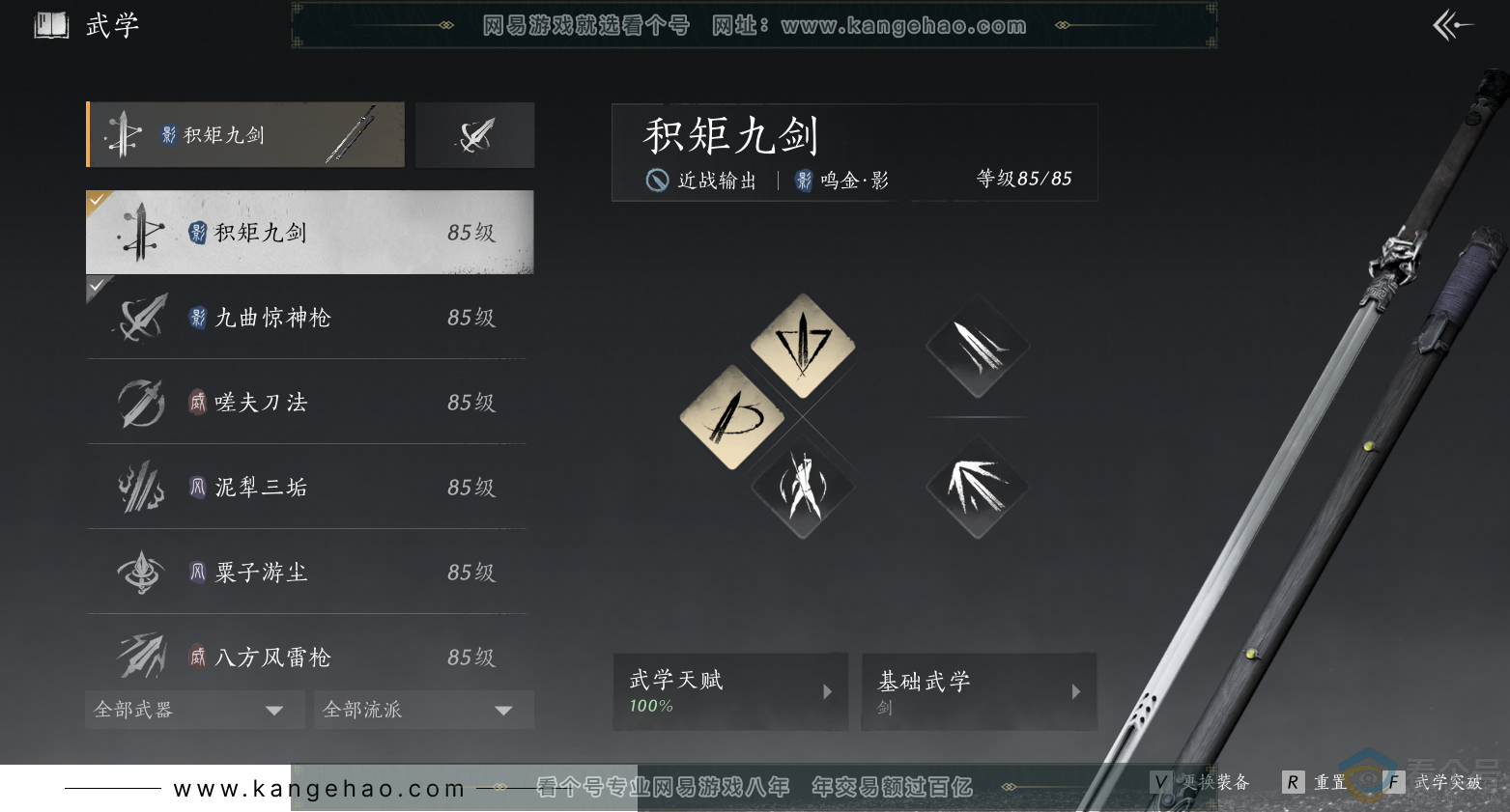 YYS30531燕云十六声账号详情图16 YYS30531燕云十六声账号详情图16
