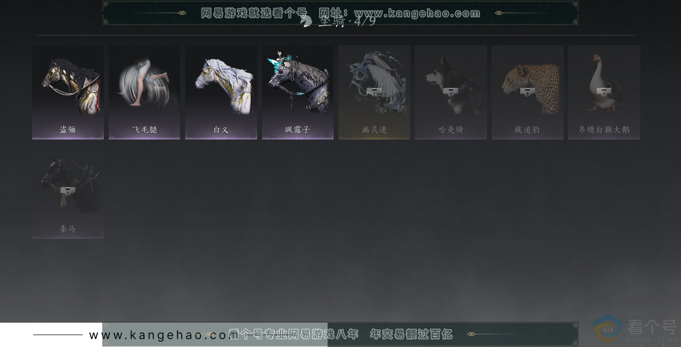 YYS30531燕云十六声账号详情图12 YYS30531燕云十六声账号详情图12