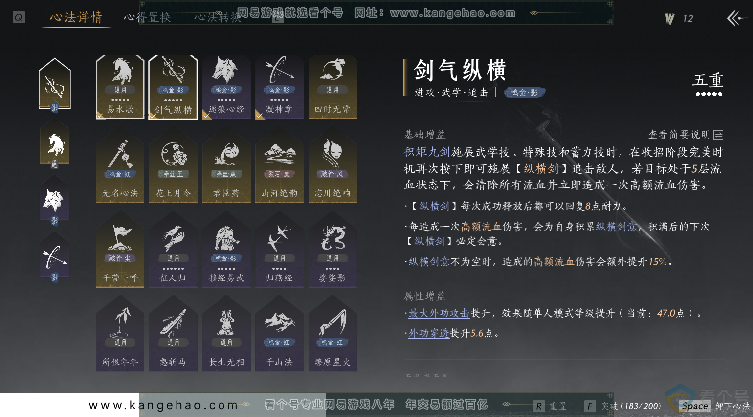 YYS30531燕云十六声账号详情图18 YYS30531燕云十六声账号详情图18