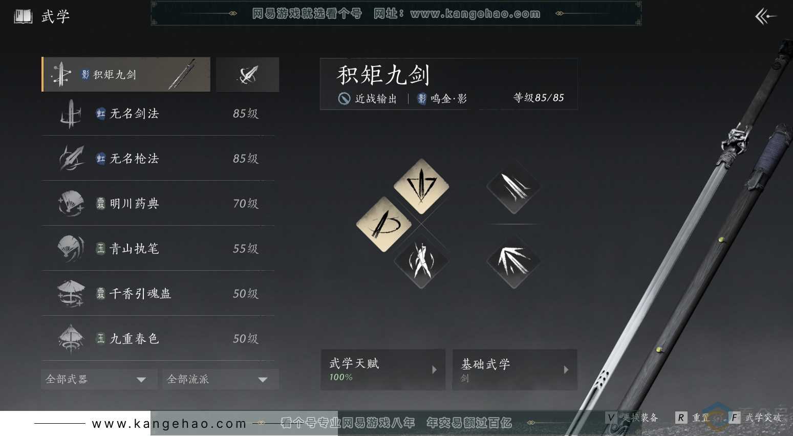 YYS30531燕云十六声账号详情图17 YYS30531燕云十六声账号详情图17