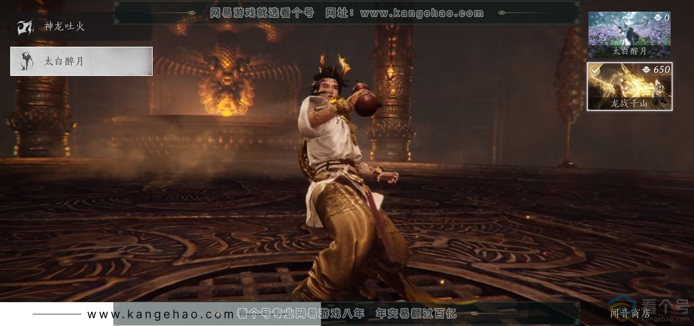 YYS30531燕云十六声账号详情图15 YYS30531燕云十六声账号详情图15