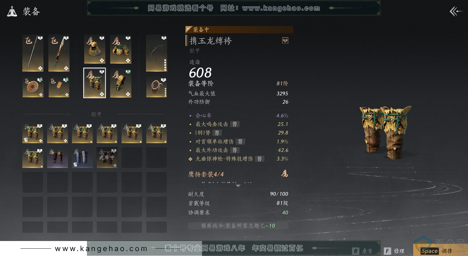 YYS30531燕云十六声账号详情图27 YYS30531燕云十六声账号详情图27