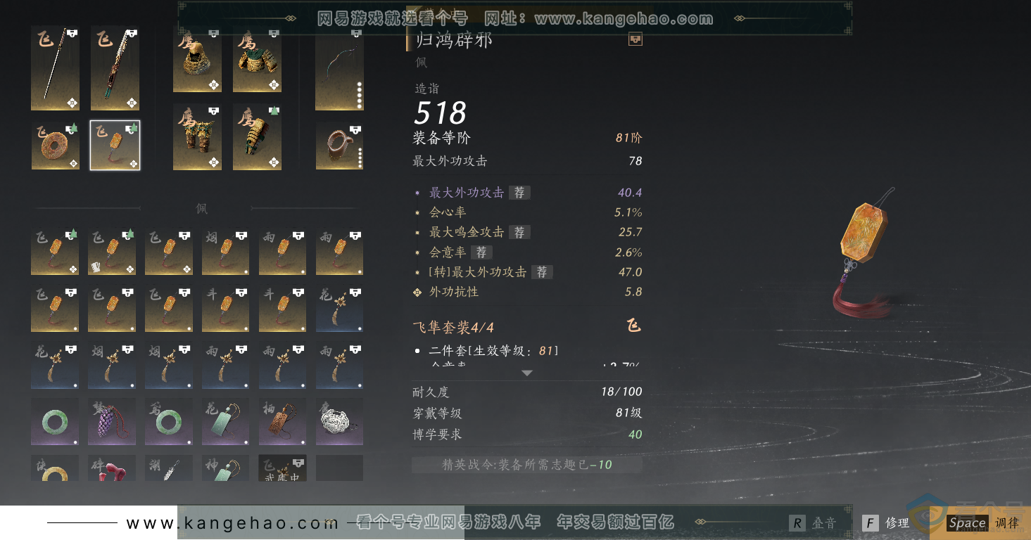 YYS30531燕云十六声账号详情图26 YYS30531燕云十六声账号详情图26