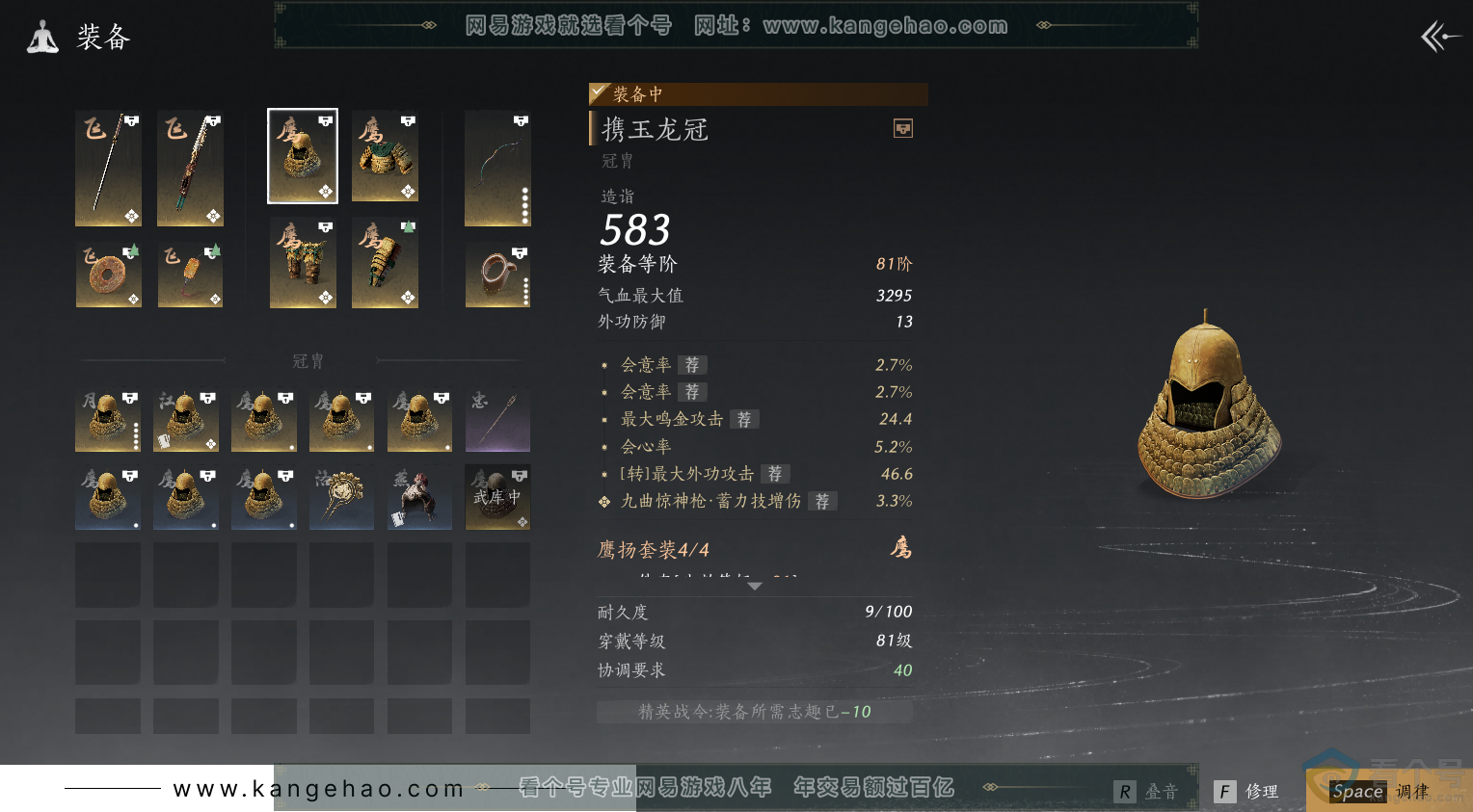 YYS30531燕云十六声账号详情图22 YYS30531燕云十六声账号详情图22
