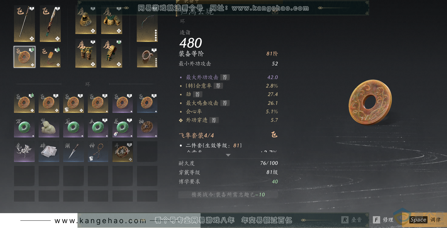 YYS30531燕云十六声账号详情图25 YYS30531燕云十六声账号详情图25