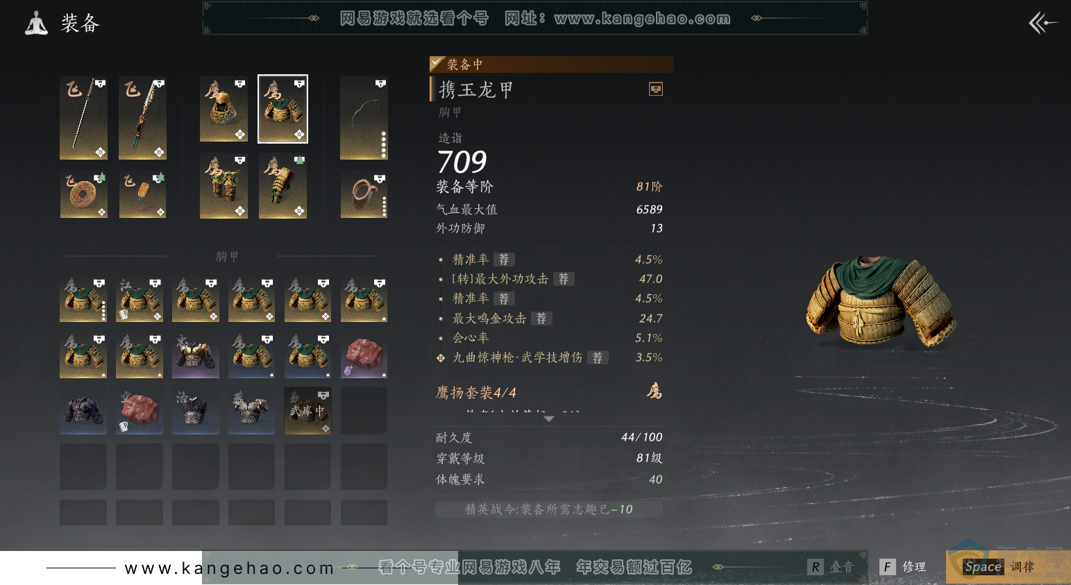 YYS30531燕云十六声账号详情图23 YYS30531燕云十六声账号详情图23