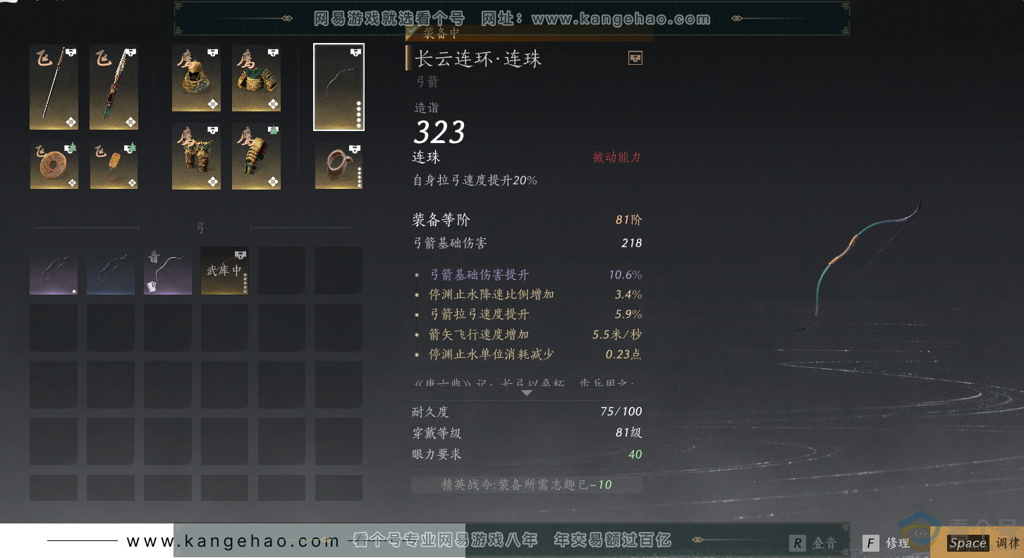 YYS30531燕云十六声账号详情图24 YYS30531燕云十六声账号详情图24