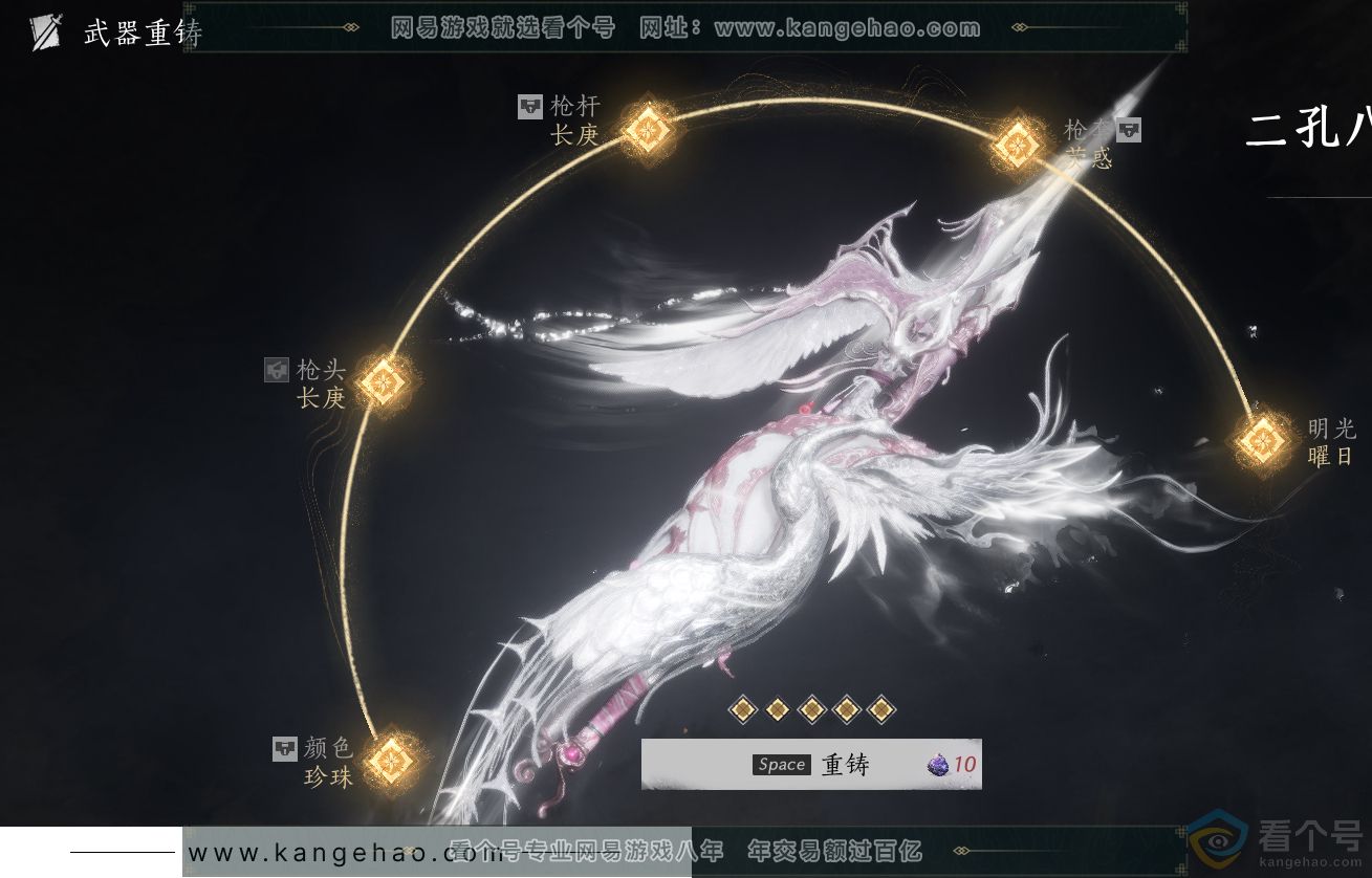 YYS30531燕云十六声账号详情图40 YYS30531燕云十六声账号详情图40