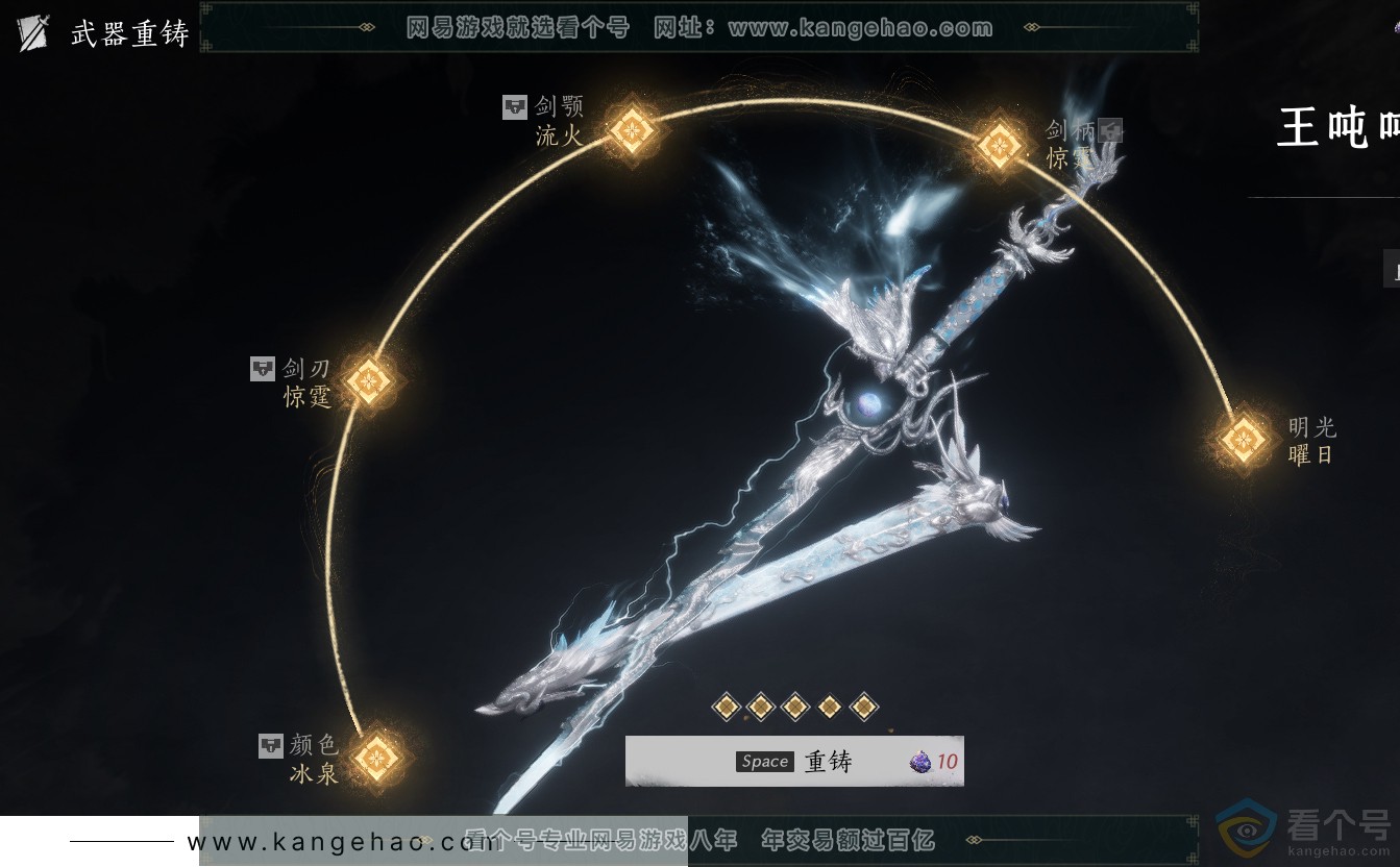 YYS30531燕云十六声账号详情图37 YYS30531燕云十六声账号详情图37