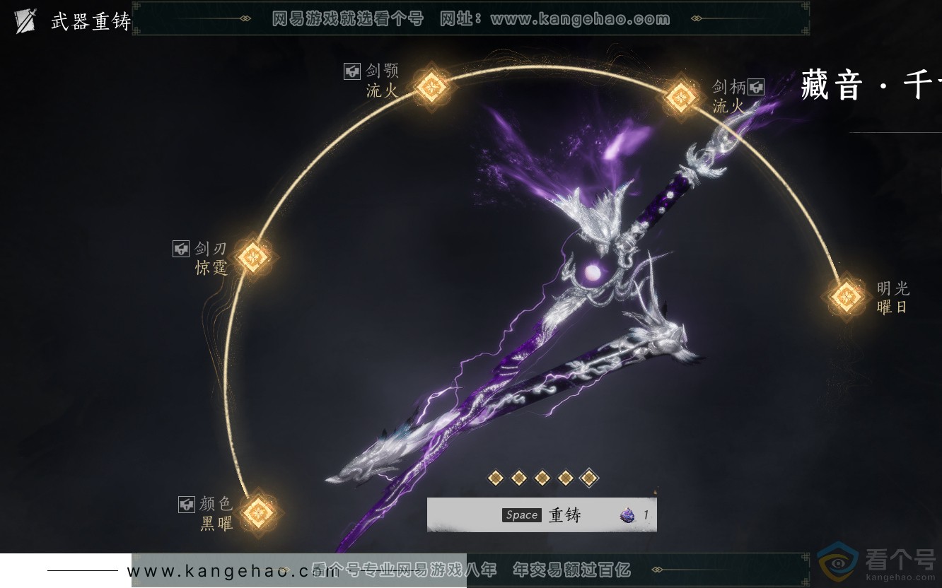 YYS30531燕云十六声账号详情图36 YYS30531燕云十六声账号详情图36