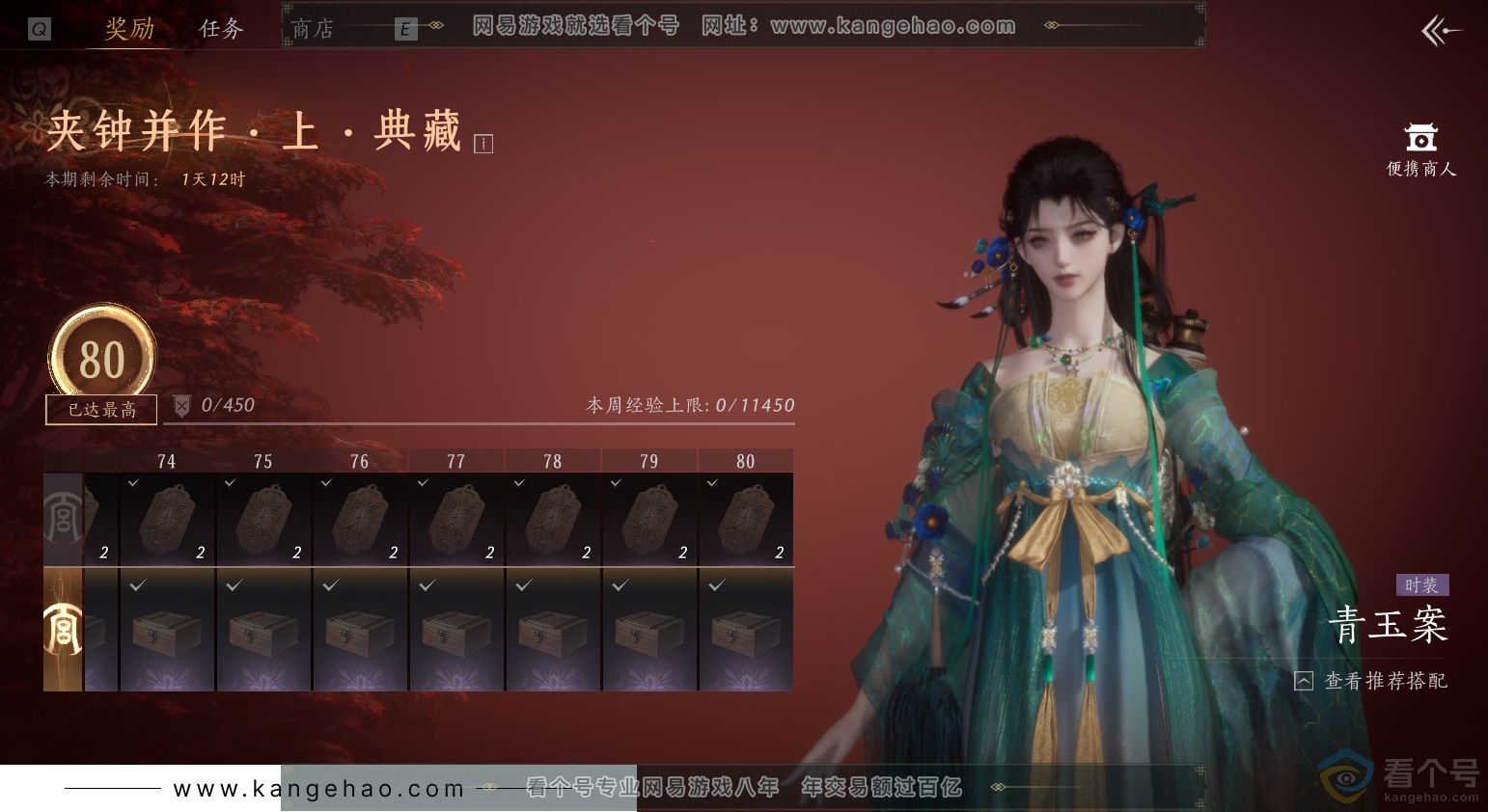 YYS30531燕云十六声账号详情图48 YYS30531燕云十六声账号详情图48