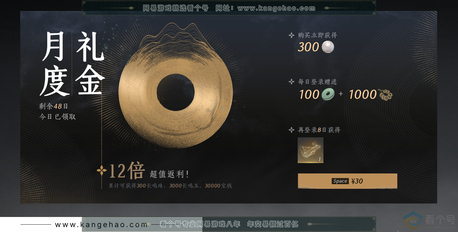 YYS30531燕云十六声账号详情图49 YYS30531燕云十六声账号详情图49