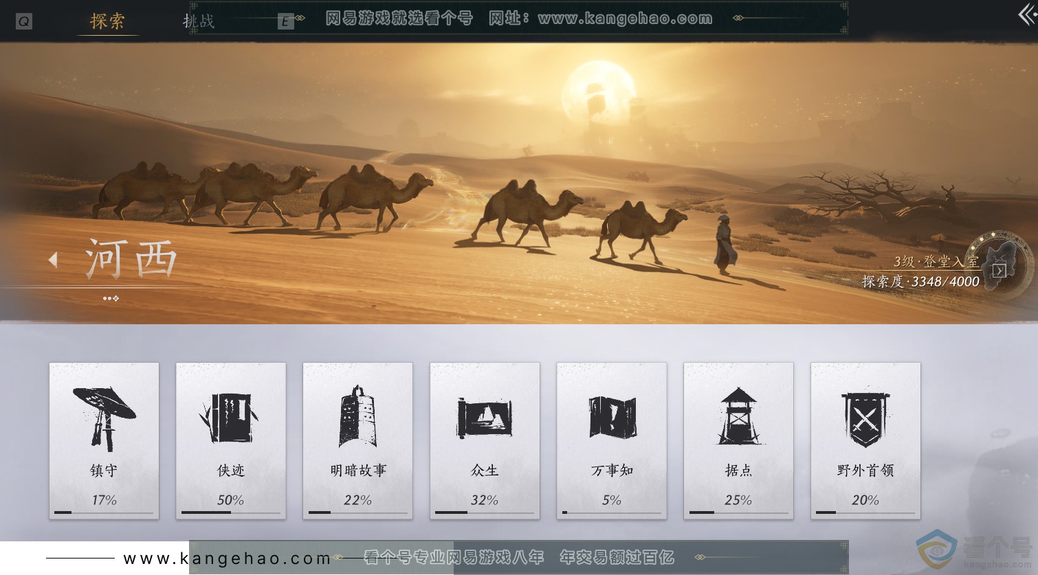 YYS30531燕云十六声账号详情图47 YYS30531燕云十六声账号详情图47