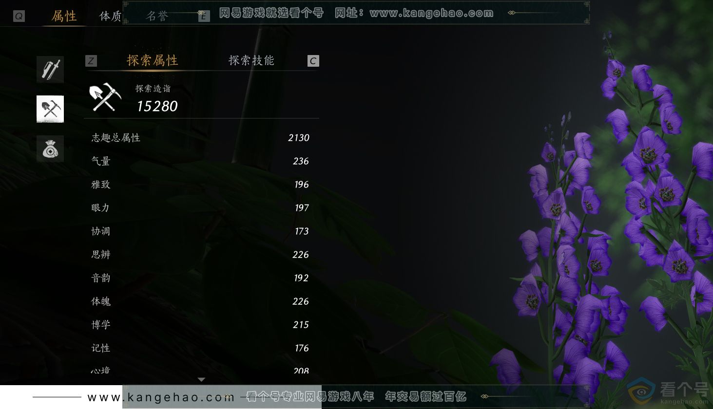 YYS30531燕云十六声账号详情图42 YYS30531燕云十六声账号详情图42