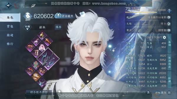 逆水寒手游账号踏北尘紫禁之巅官服紫禁之巅 职业男血河 称号62W 评分 衣品17W 国色57950 馆藏80238  共15个天赏【天霓染】星奇漫漫-灼金喵影【天赏发型】觅萤-碧羽-喵语-祈明-熙明-霁雪-白鹿谣【天赏武器...