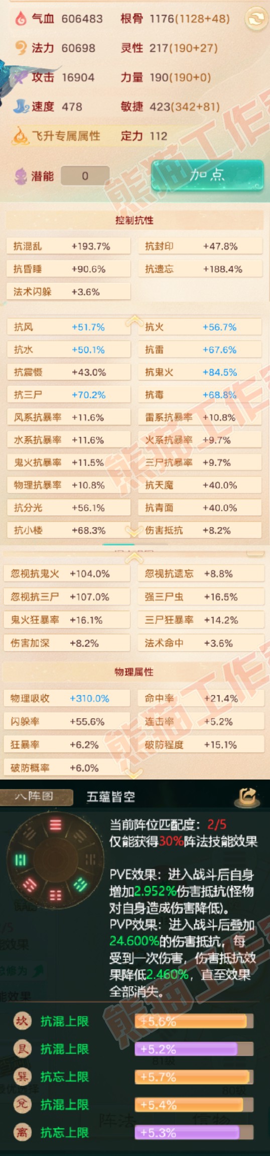 K2033大话西游账号详情图2 K2033大话西游账号详情图2