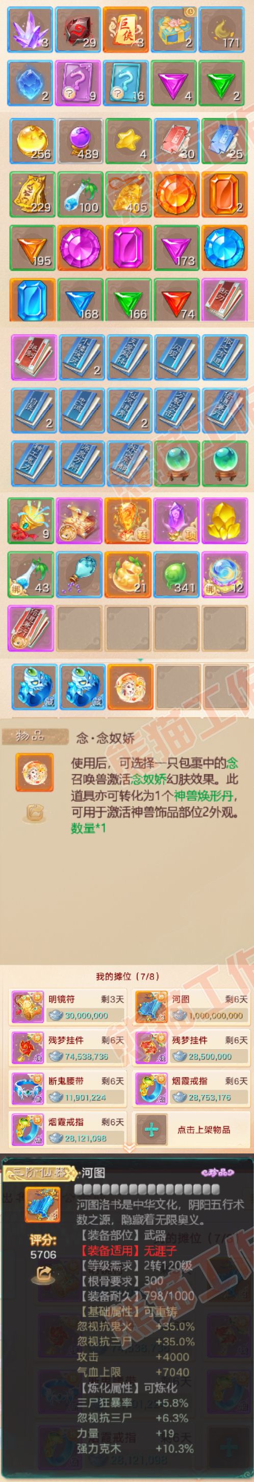 K2033大话西游账号详情图6 K2033大话西游账号详情图6