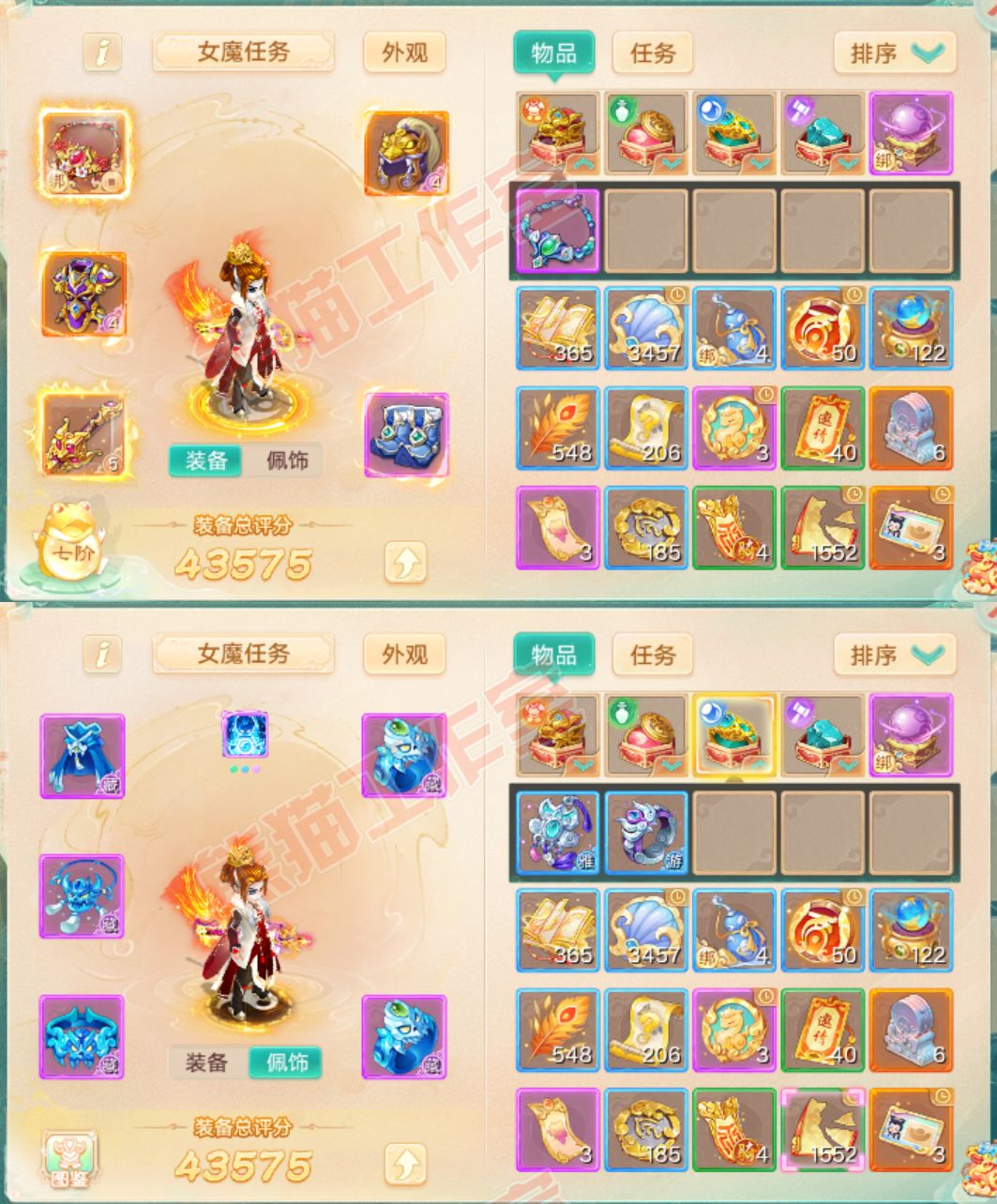 K2033大话西游账号详情图1 K2033大话西游账号详情图1