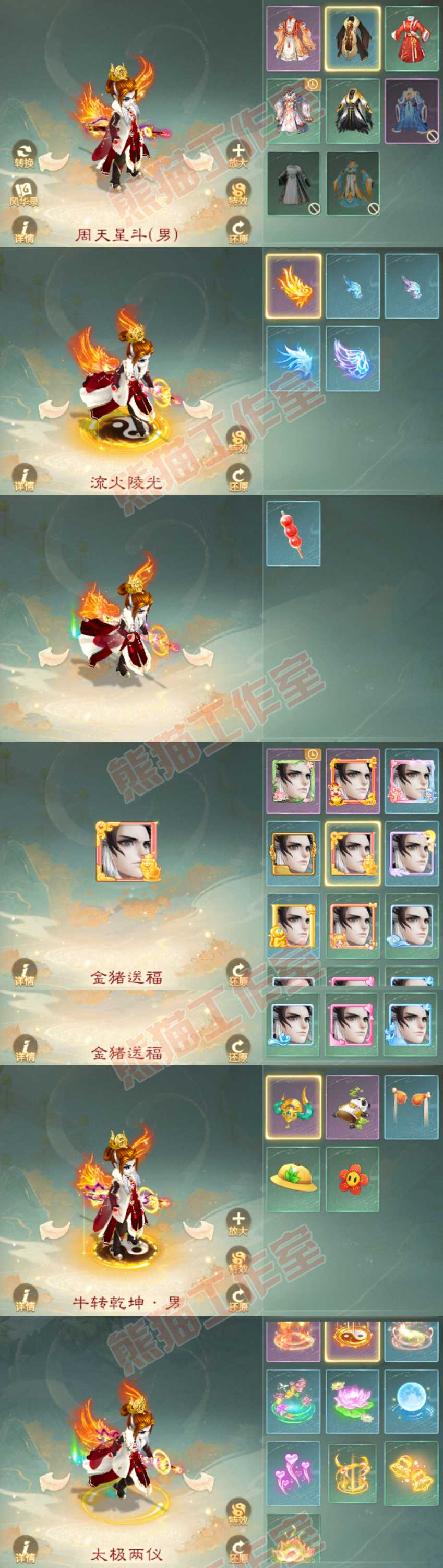 K2033大话西游账号详情图7 K2033大话西游账号详情图7