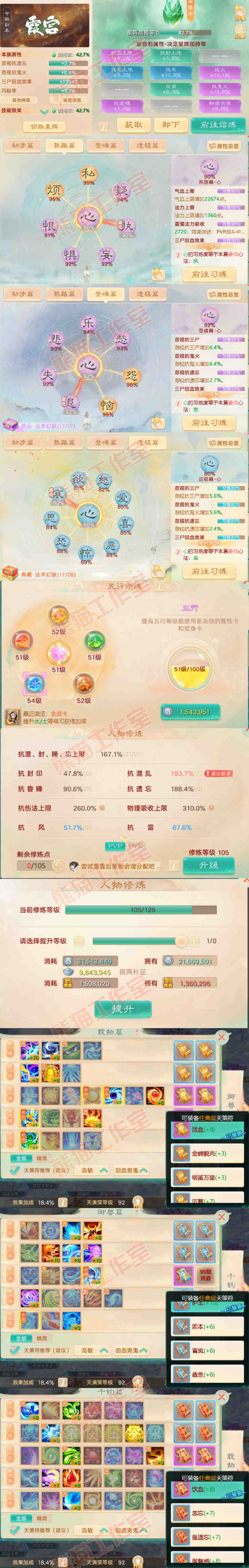 K2033大话西游账号详情图3 K2033大话西游账号详情图3