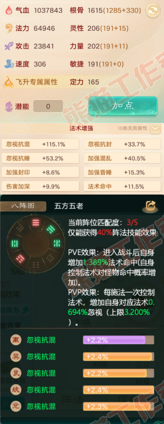 34790大话西游账号详情图2 34790大话西游账号详情图2
