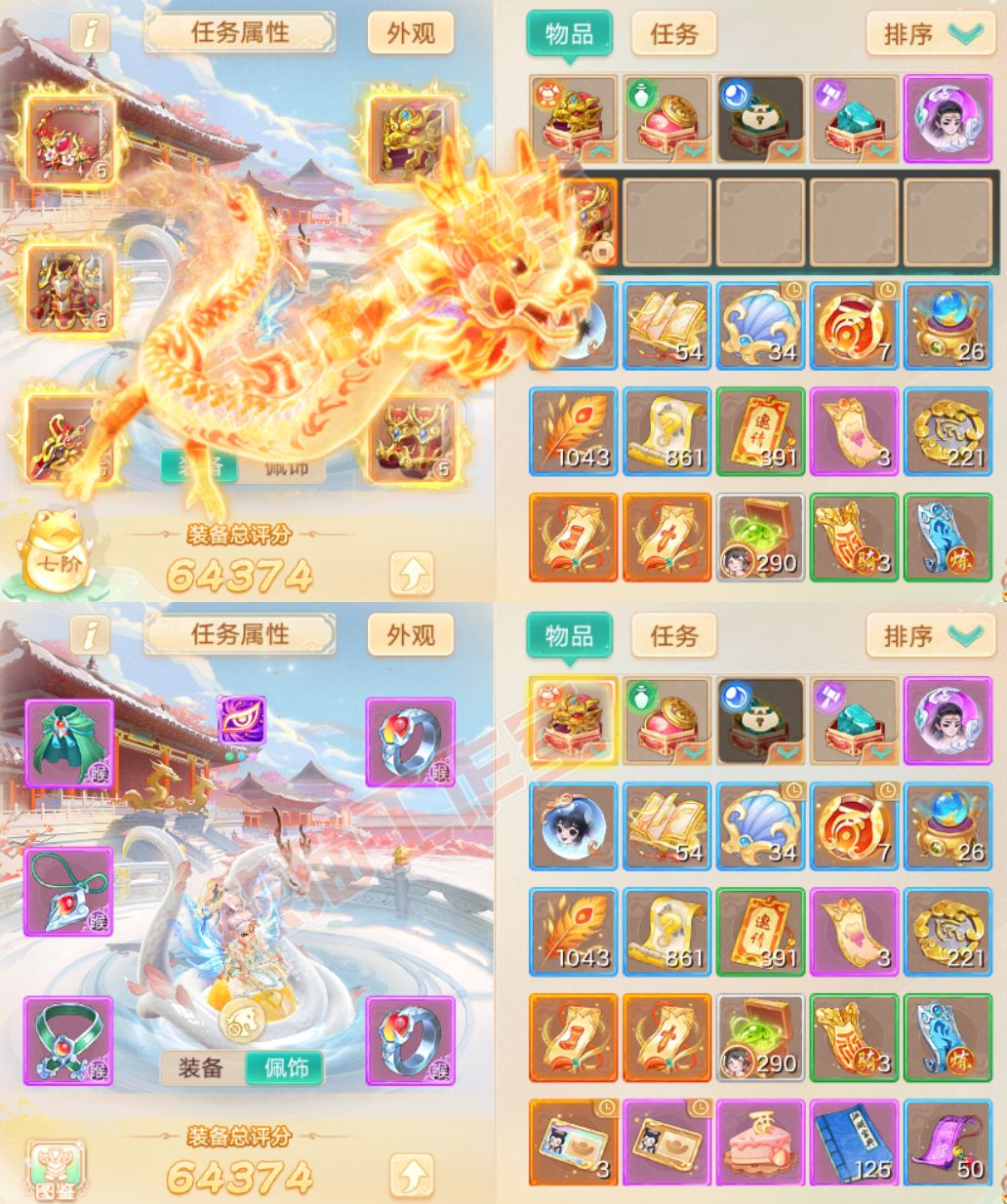 34790大话西游账号详情图1 34790大话西游账号详情图1