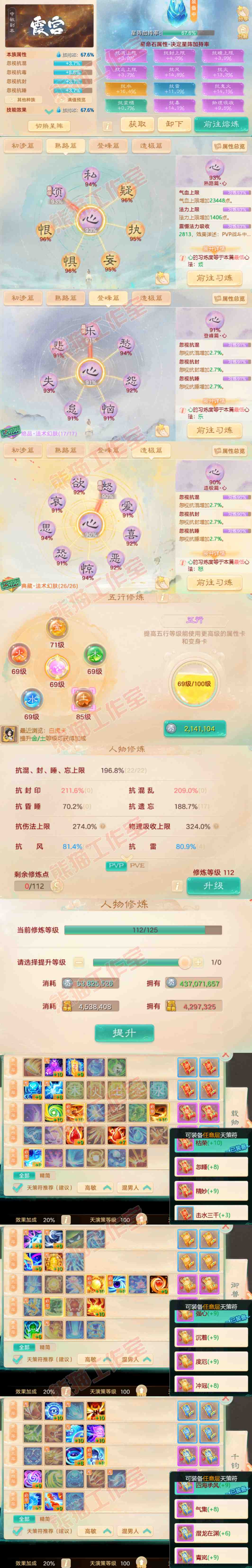 34790大话西游账号详情图3 34790大话西游账号详情图3