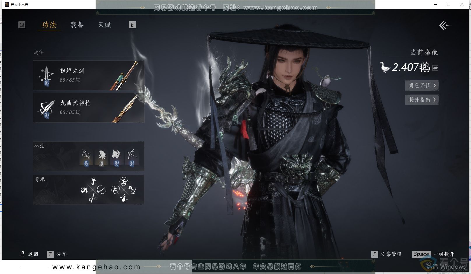 YYS30532燕云十六声账号详情图12 YYS30532燕云十六声账号详情图12