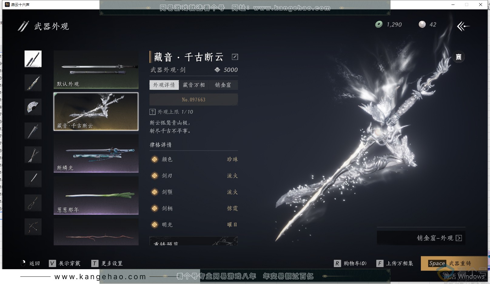 YYS30532燕云十六声账号详情图11 YYS30532燕云十六声账号详情图11