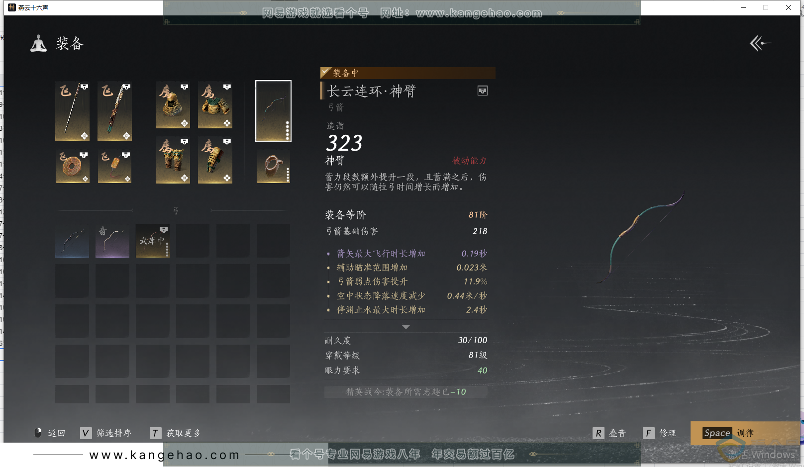 YYS30532燕云十六声账号详情图21 YYS30532燕云十六声账号详情图21