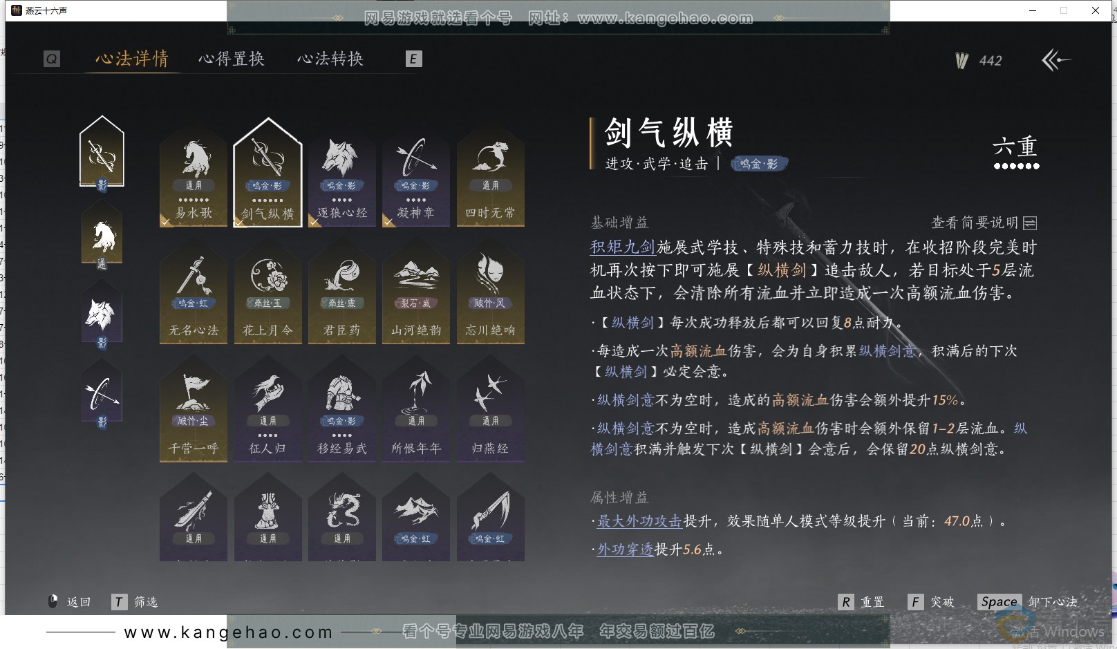 YYS30532燕云十六声账号详情图13 YYS30532燕云十六声账号详情图13