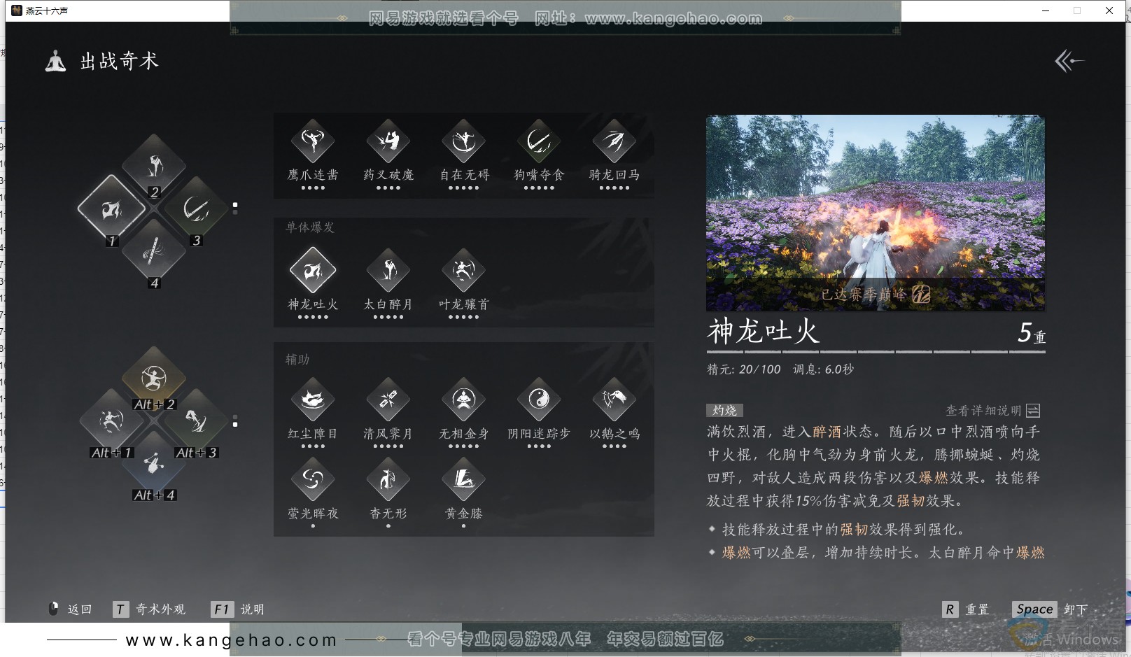 YYS30532燕云十六声账号详情图14 YYS30532燕云十六声账号详情图14