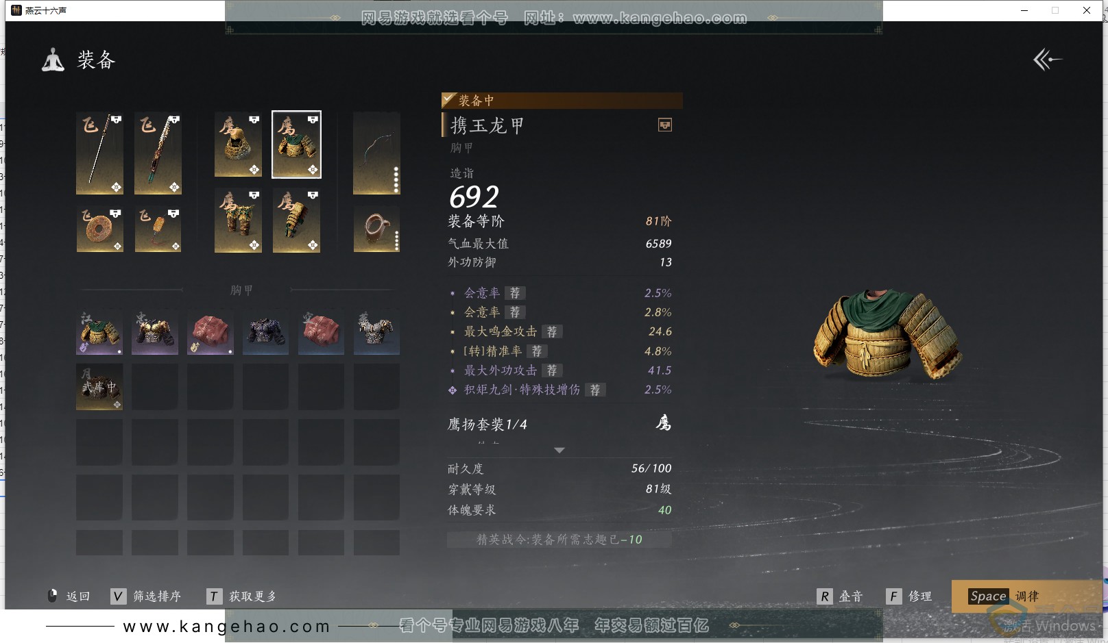 YYS30532燕云十六声账号详情图20 YYS30532燕云十六声账号详情图20