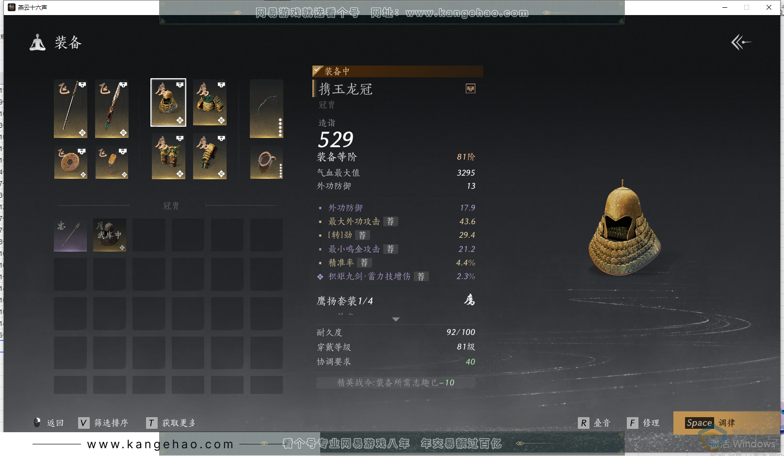 YYS30532燕云十六声账号详情图19 YYS30532燕云十六声账号详情图19