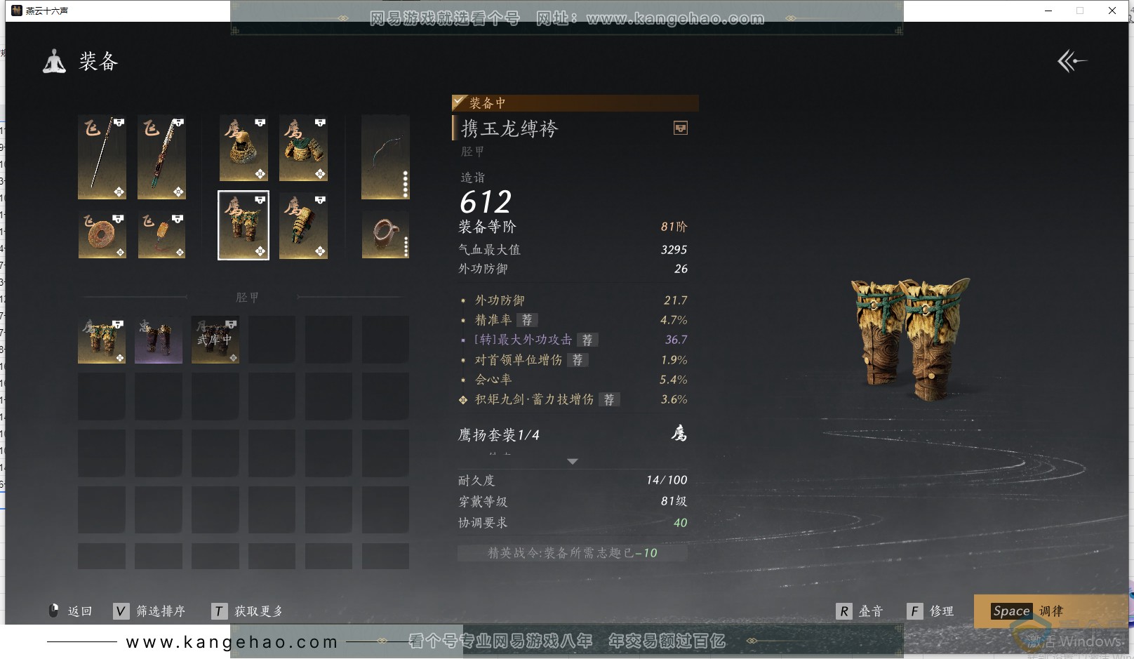 YYS30532燕云十六声账号详情图22 YYS30532燕云十六声账号详情图22
