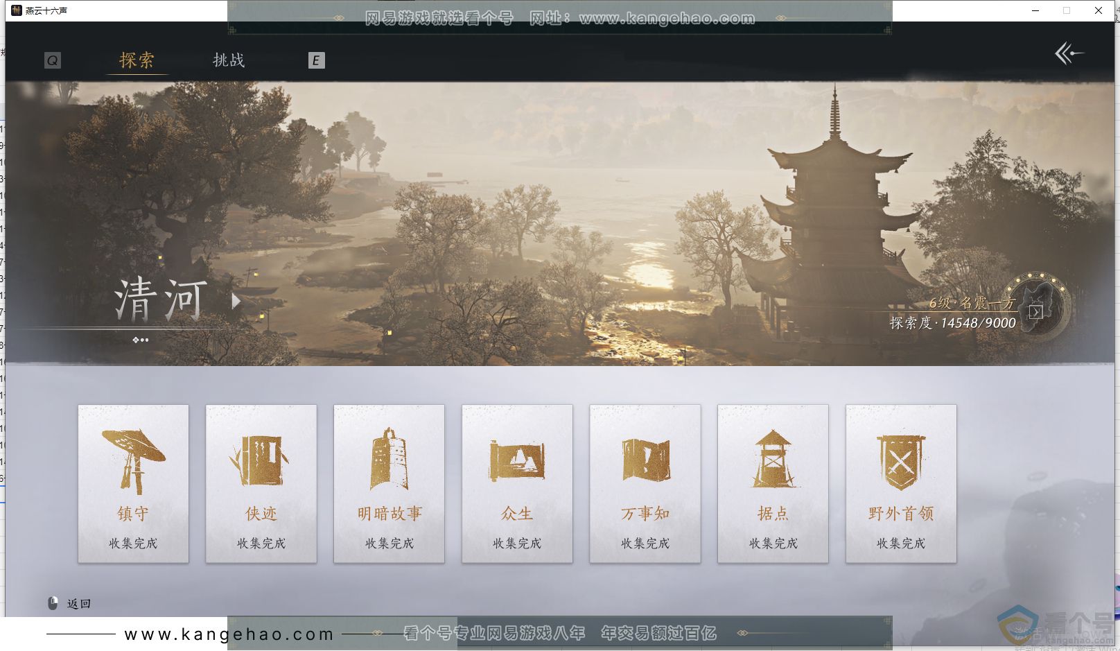 YYS30532燕云十六声账号详情图32 YYS30532燕云十六声账号详情图32