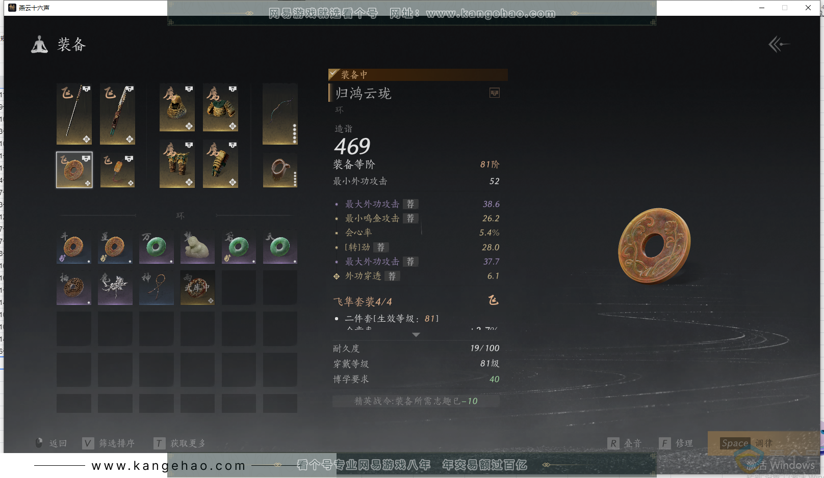 YYS30532燕云十六声账号详情图16 YYS30532燕云十六声账号详情图16