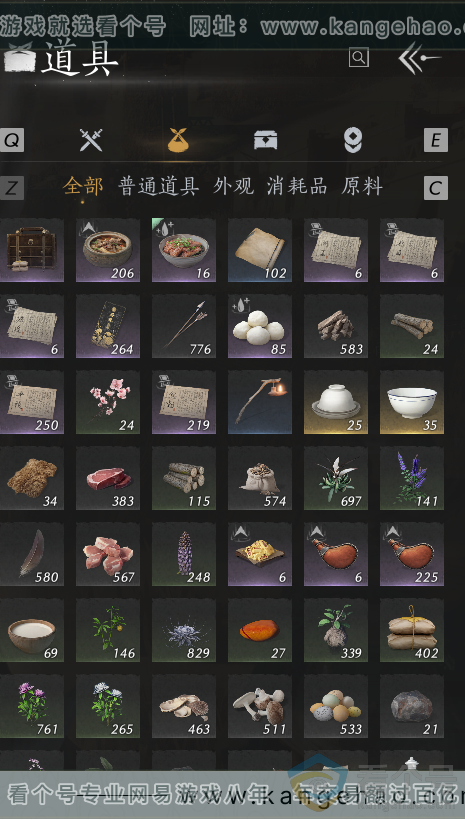 YYS30532燕云十六声账号详情图25 YYS30532燕云十六声账号详情图25