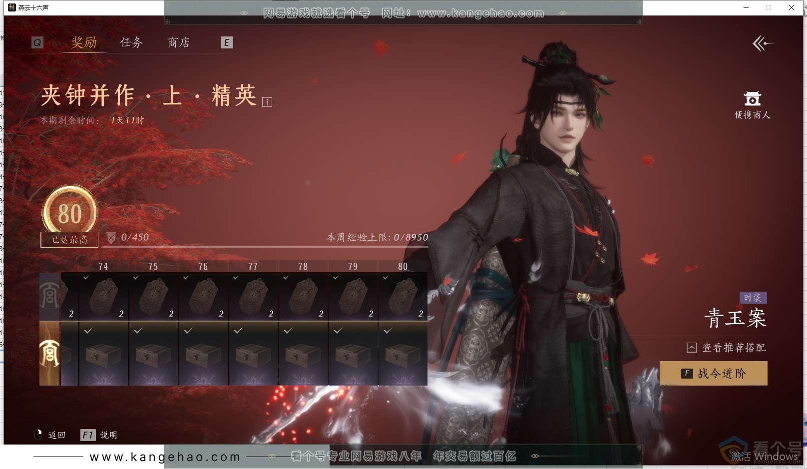 YYS30532燕云十六声账号详情图31 YYS30532燕云十六声账号详情图31