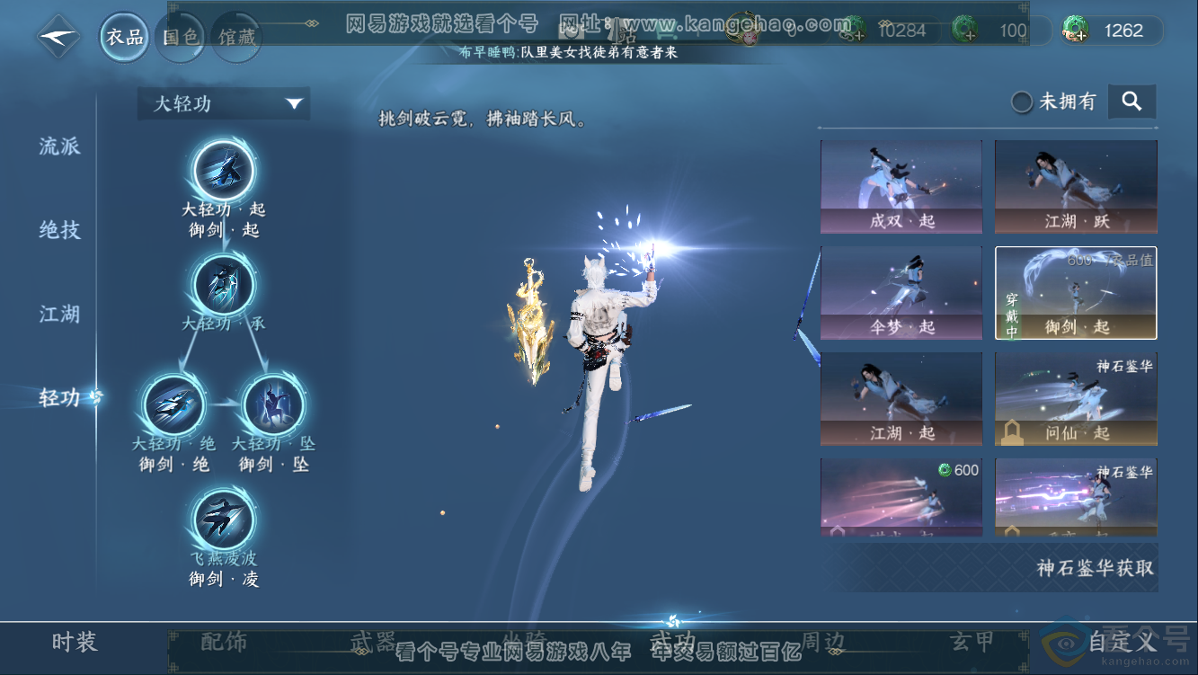 NSH311011逆水寒手游账号详情图12