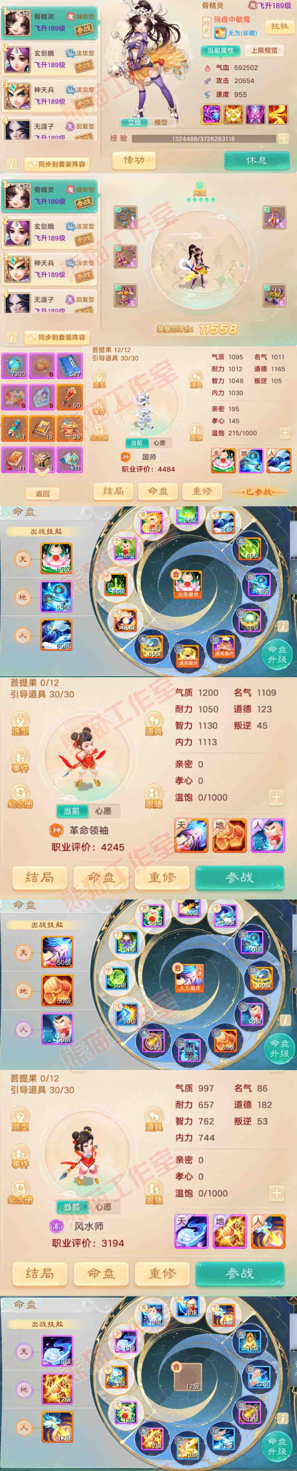 76391大话西游账号详情图11 76391大话西游账号详情图11