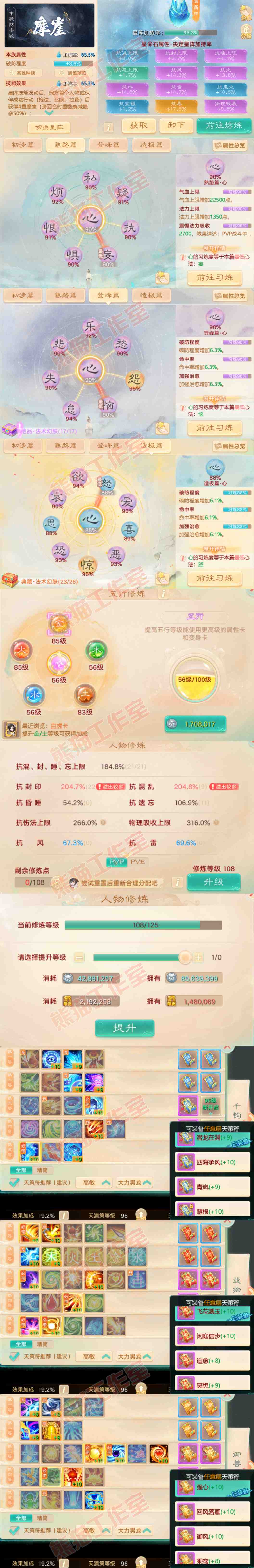 76391大话西游账号详情图3 76391大话西游账号详情图3