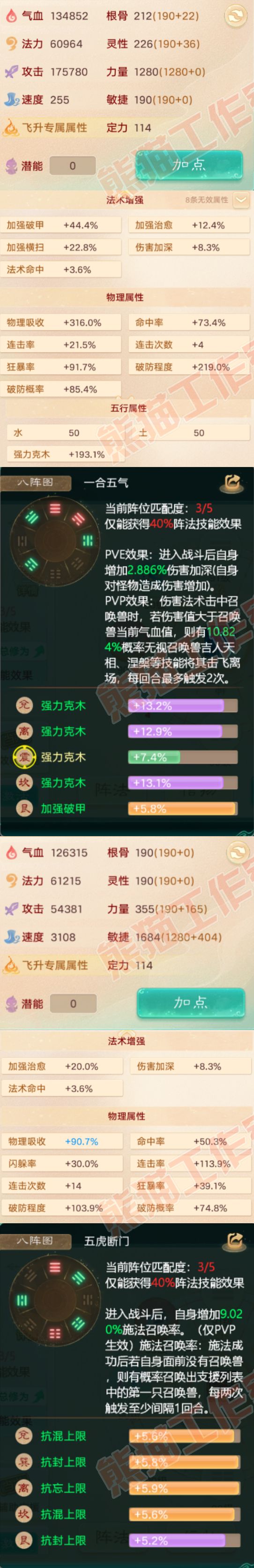 76391大话西游账号详情图2 76391大话西游账号详情图2