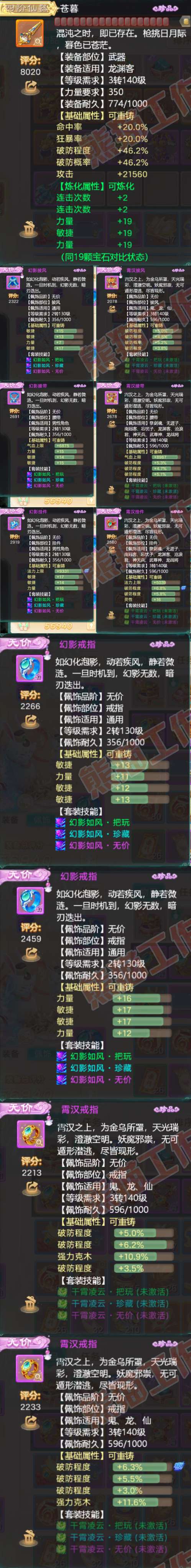 76391大话西游账号详情图5 76391大话西游账号详情图5