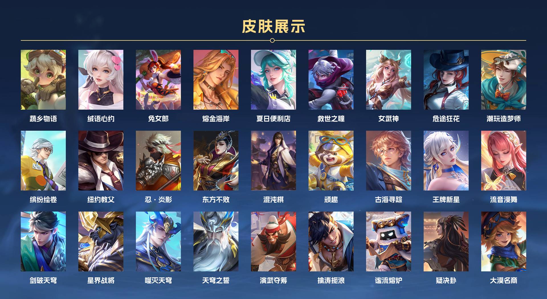 WZ3106121王者荣耀账号详情图8 WZ3106121王者荣耀账号详情图8