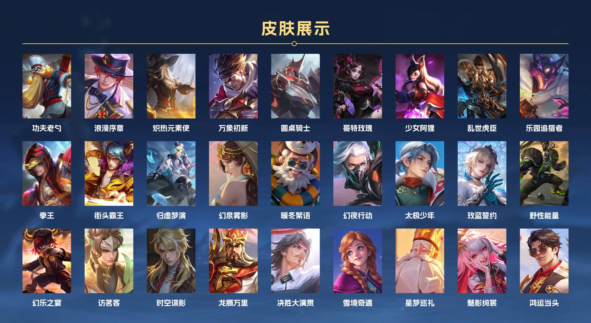 WZ3106121王者荣耀账号详情图6 WZ3106121王者荣耀账号详情图6