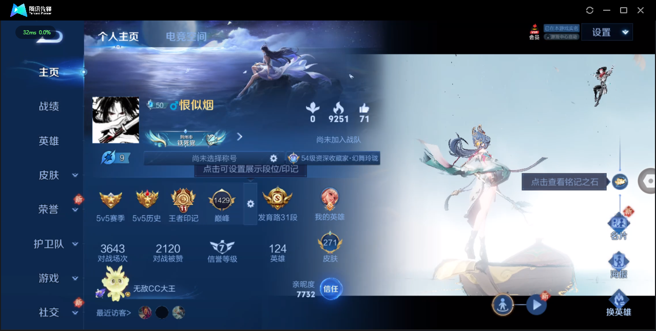 WZ3106121王者荣耀账号详情图10 WZ3106121王者荣耀账号详情图10