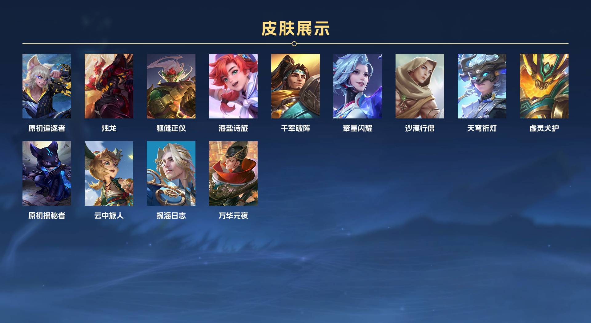 WZ3106121王者荣耀账号详情图9 WZ3106121王者荣耀账号详情图9